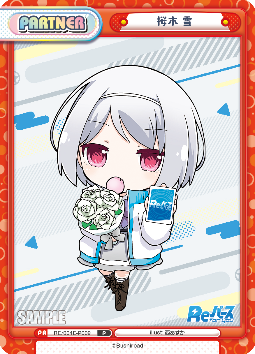 桜木 雪