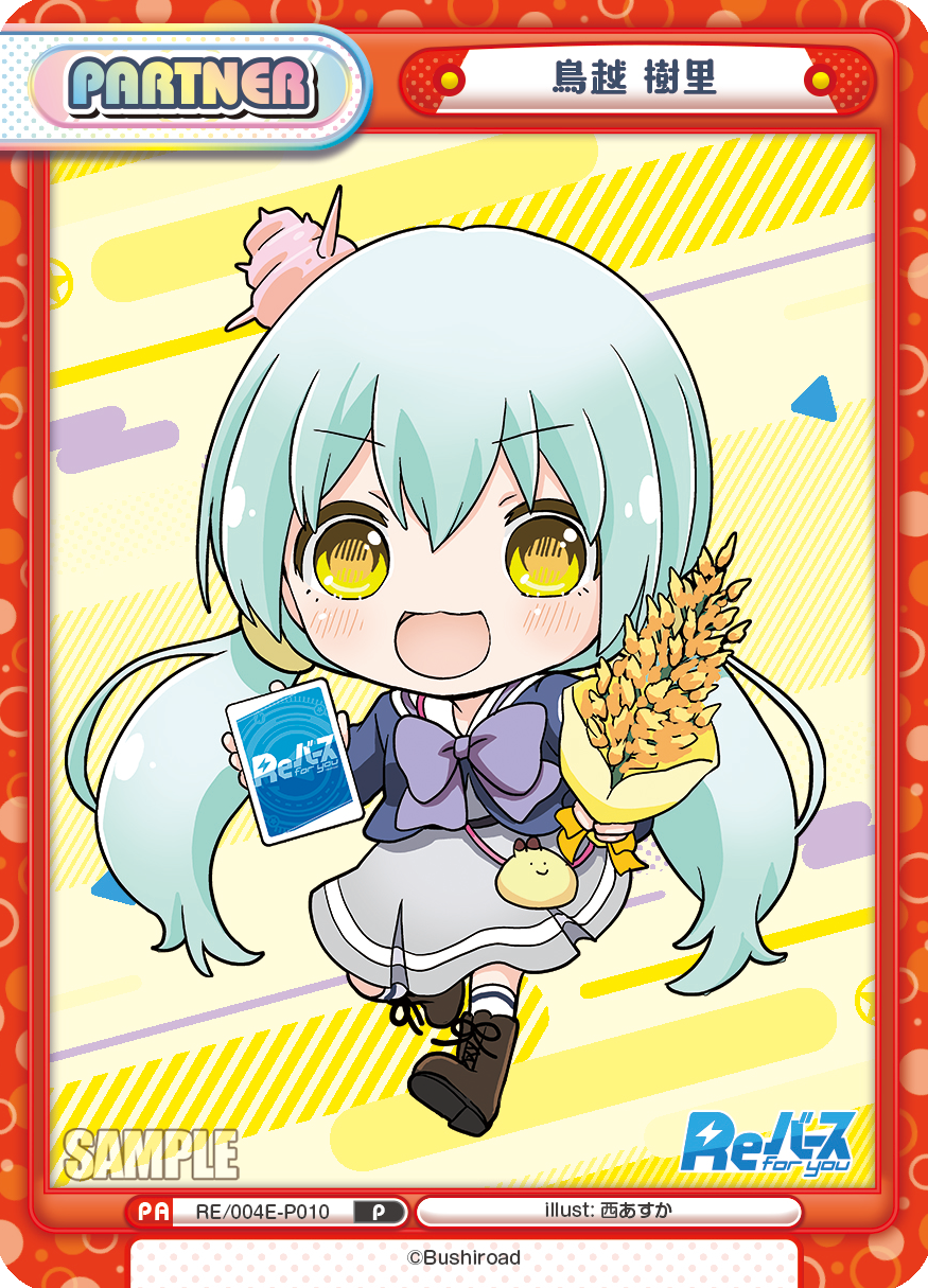 鳥越 樹里