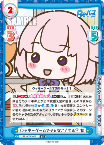 〇ッキーゲームでそんなことする？ 有