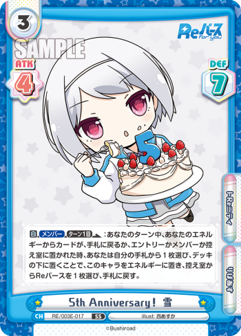 5th Anniversary！ 雪