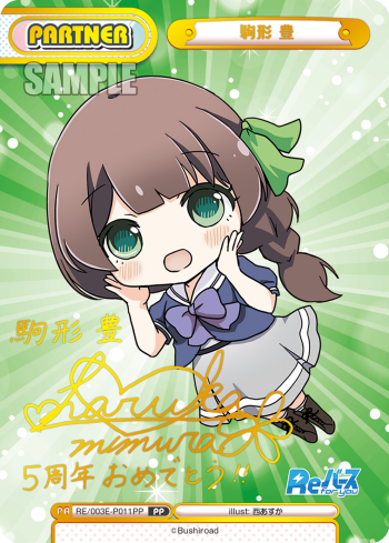 駒形 豊