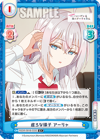 虚ろな様子 アーリャ