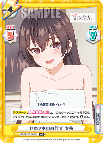 せめてものお詫び 有希