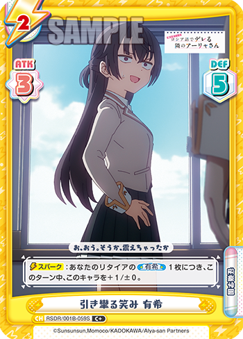引き攣る笑み 有希