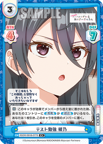 テスト勉強 綾乃