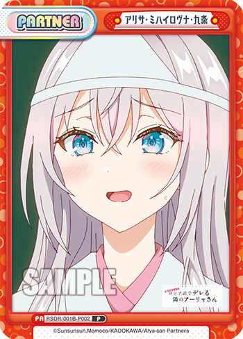 アリサ・ミハイロヴナ・九条