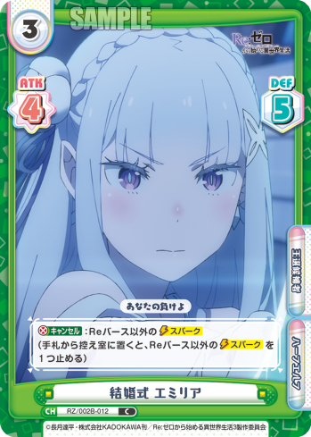 結婚式 エミリア