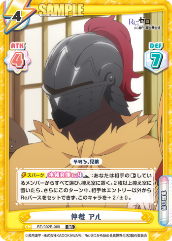 仲裁 アル