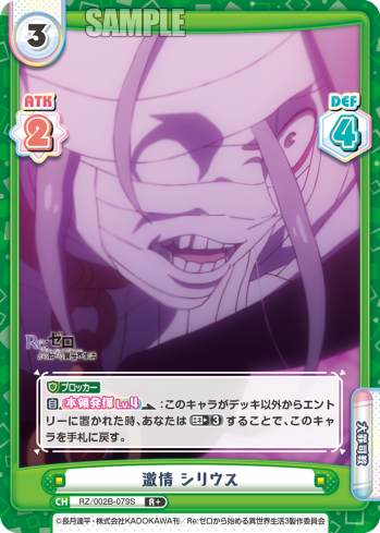 激情 シリウス