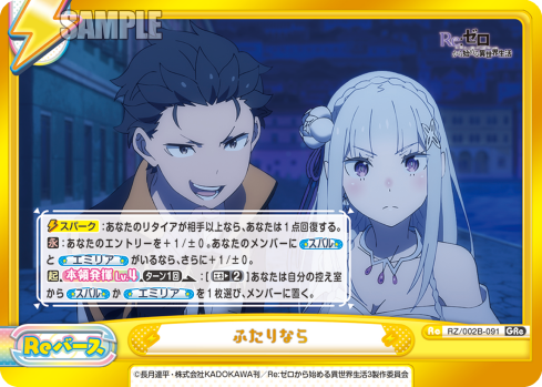 ふたりなら
