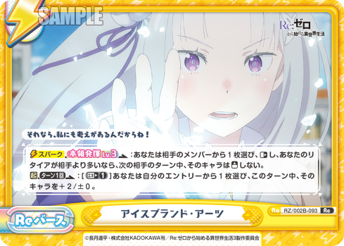 アイスブランド・アーツ