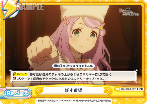 託す希望