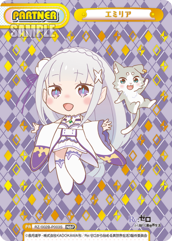 エミリア