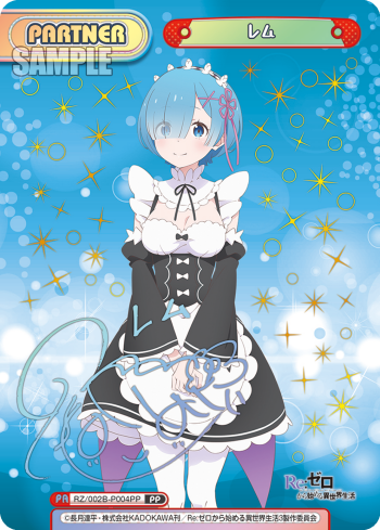 レム