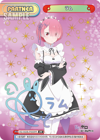 ラム