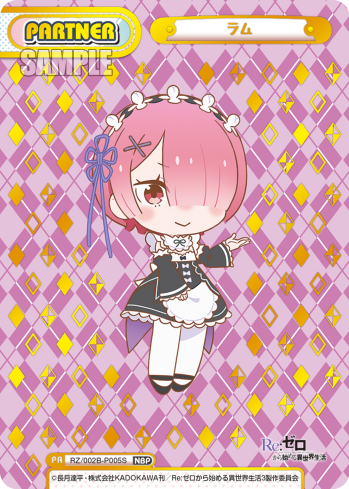ラム