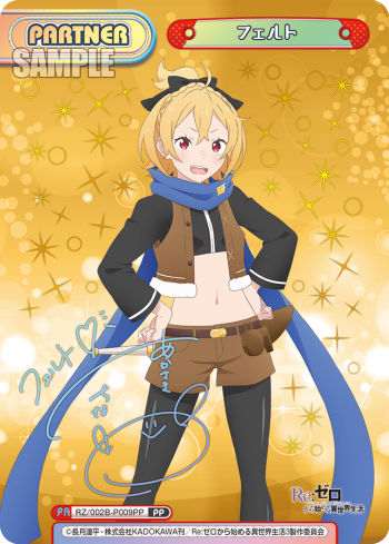 フェルト