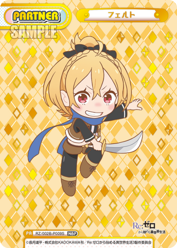 フェルト