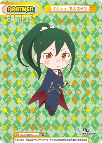 クルシュ・カルステン