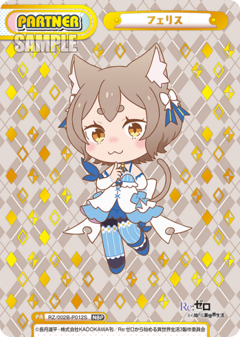 フェリス