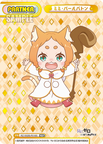 ミミ・パールバトン