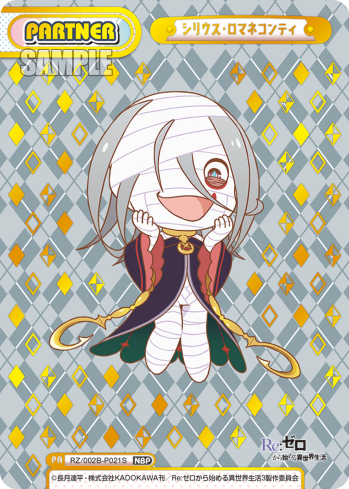 シリウス・ロマネコンティ