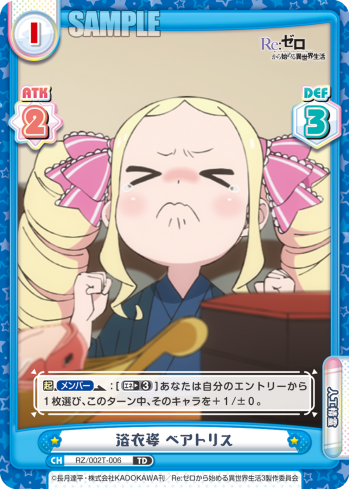 浴衣姿 ベアトリス