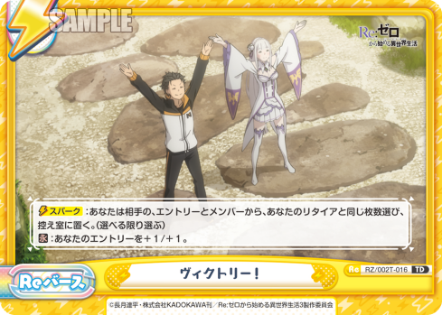 ヴィクトリー！