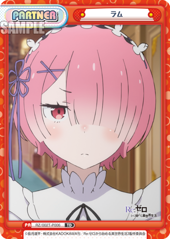 ラム