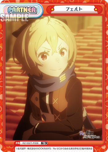 フェルト