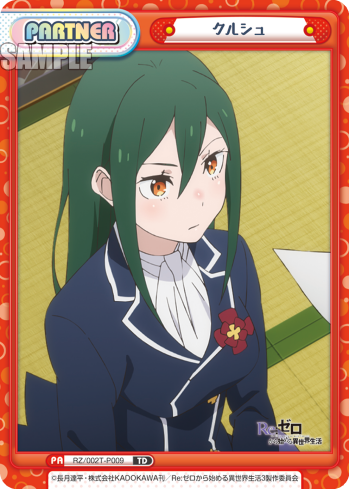 クルシュ
