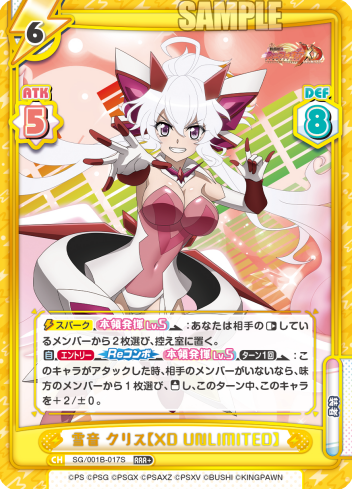 雪音 クリス【XD UNLIMITED】