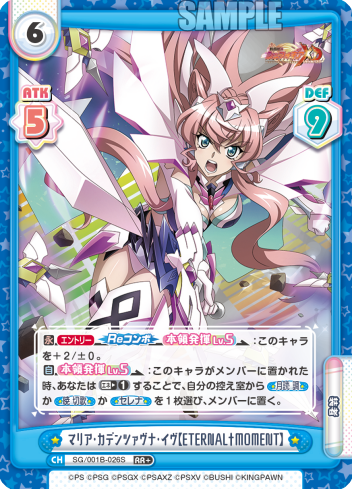 マリア・カデンツァヴナ・イヴ【ETERNAL†MOMENT】