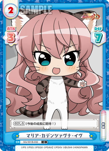 マリア・カデンツァヴナ・イヴ