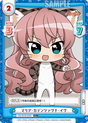 マリア・カデンツァヴナ・イヴ