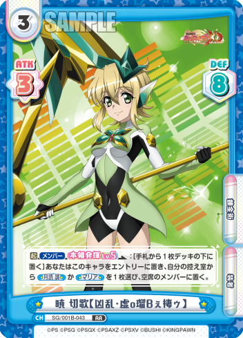 暁 切歌【凶乱・虚o瑠Bぇ棲ゥ】