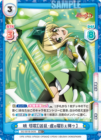 暁 切歌【凶乱・虚o瑠Bぇ棲ゥ】