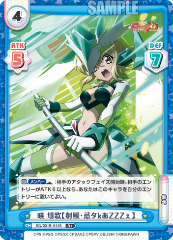 暁 切歌【刳繰・忌タkあZZZぇ】