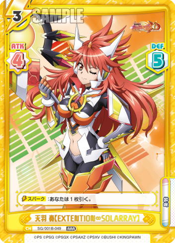 天羽 奏【EXTENTION∞SOLARRAY】