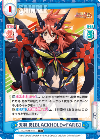 天羽 奏【BLACKHOLE∞FANG】