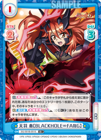 天羽 奏【BLACKHOLE∞FANG】