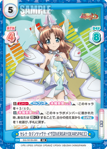 セレナ・カデンツァヴナ・イヴ【DVERGR†DEARSGRACE】