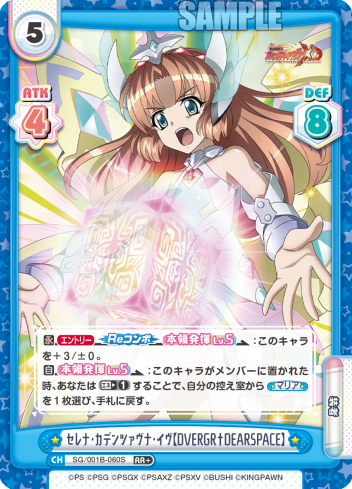 セレナ・カデンツァヴナ・イヴ【DVERGR†DEARSGRACE】