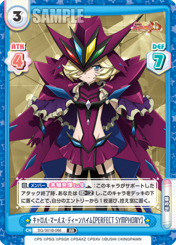 キャロル・マールス・ディーンハイム【PERFECT SYMPHONY】