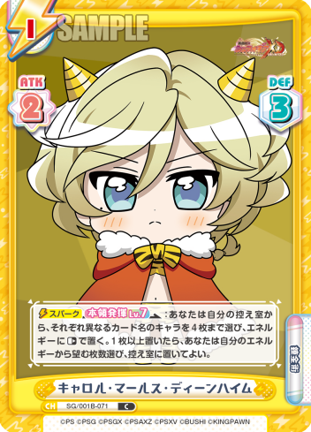 キャロル・マールス・ディーンハイム