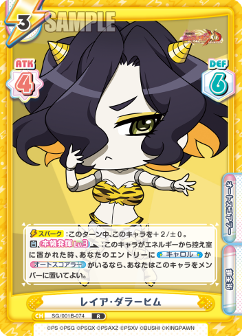 レイア・ダラーヒム