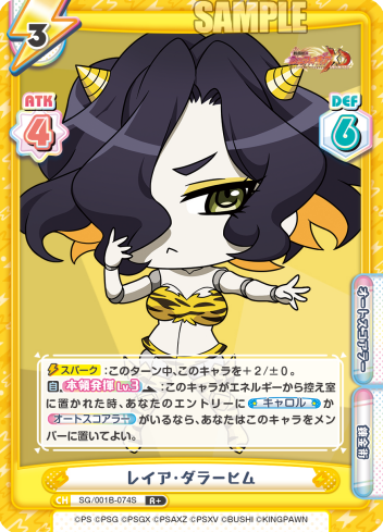 レイア・ダラーヒム