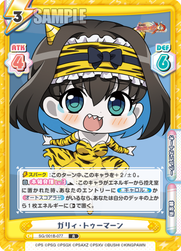 ガリィ・トゥーマーン