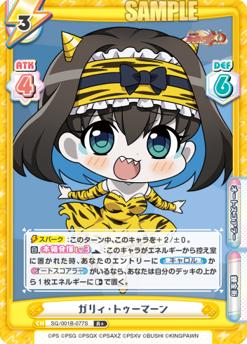 ガリィ・トゥーマーン