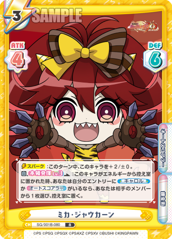 ミカ・ジャウカーン